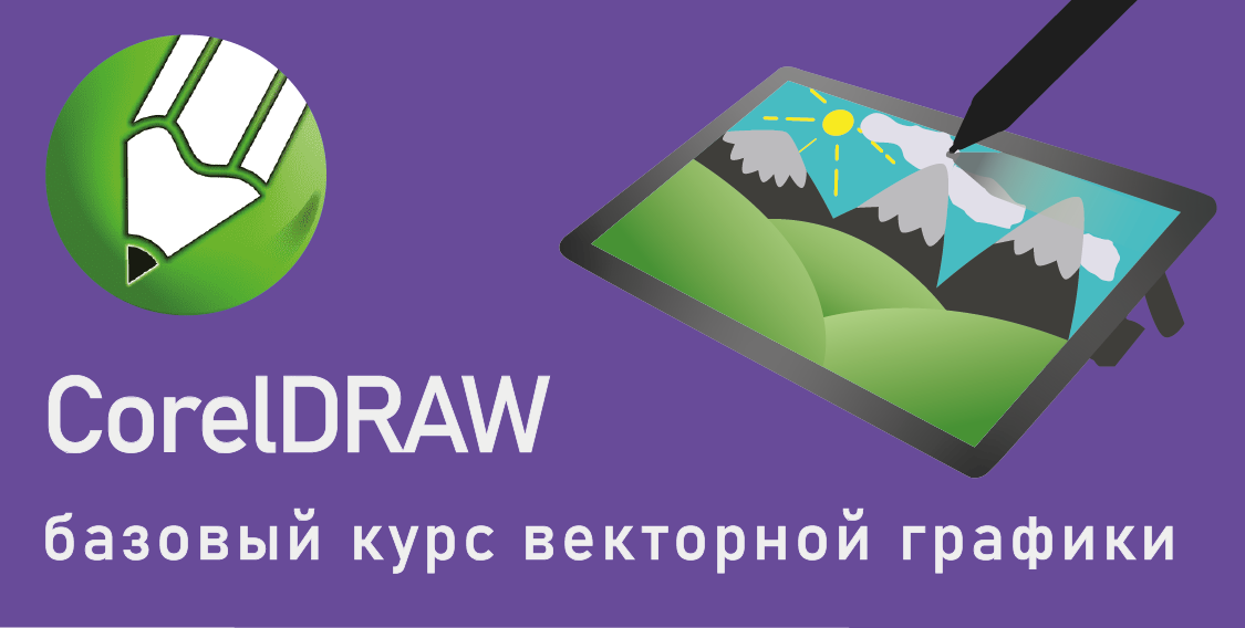 Установить coreldraw 5 бесплатно без регистрации